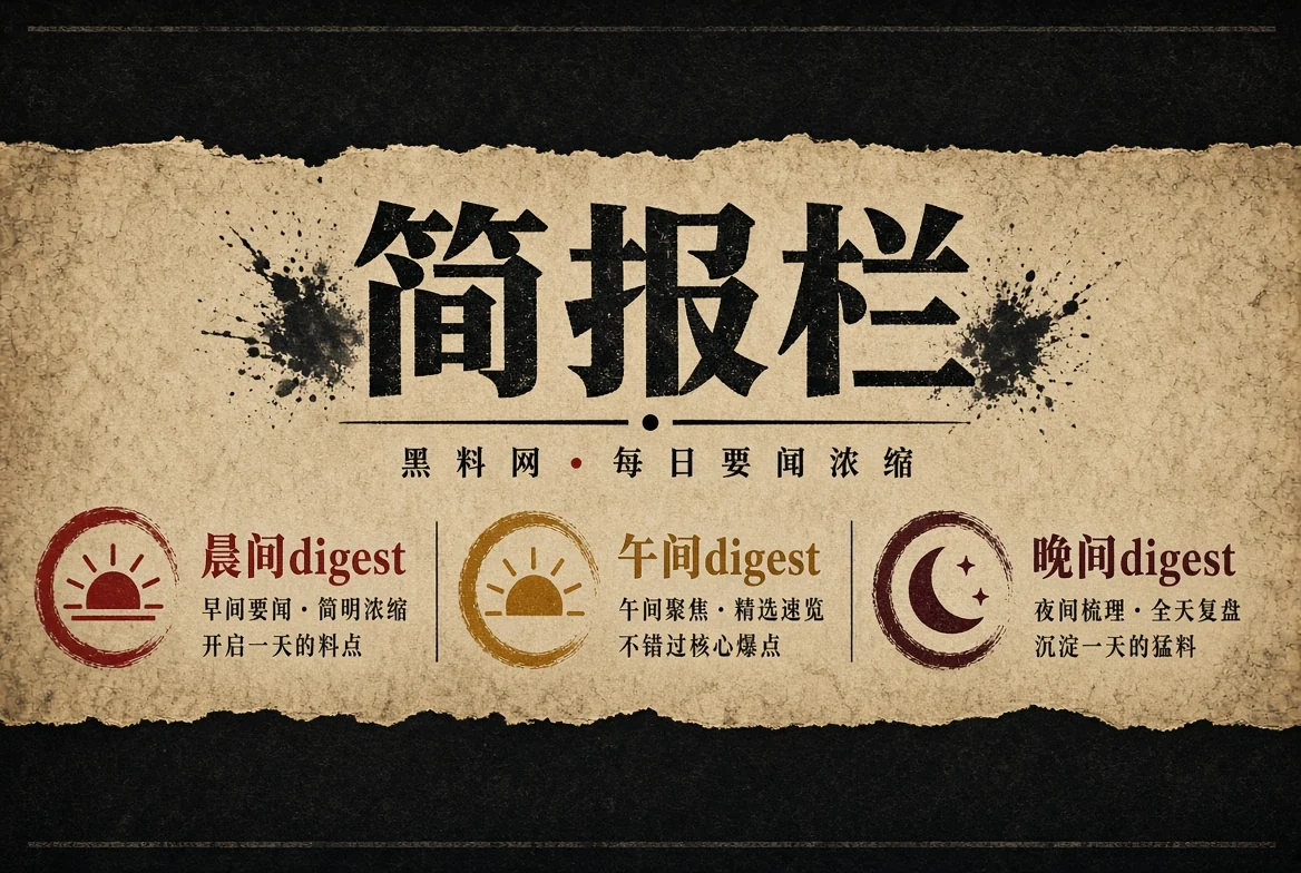 要点摘读配图